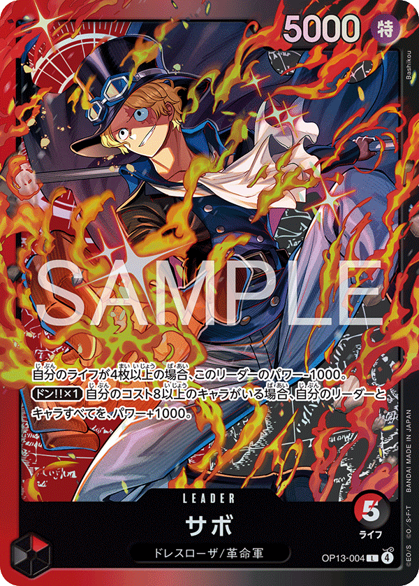 Sabo