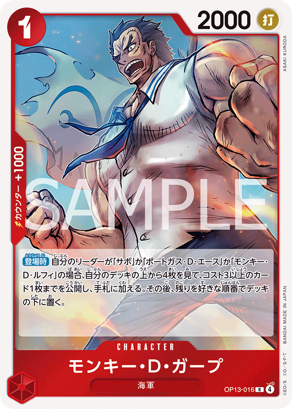 Monkey.D.Garp
