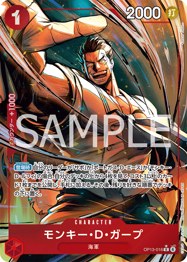 Monkey.D.Garp