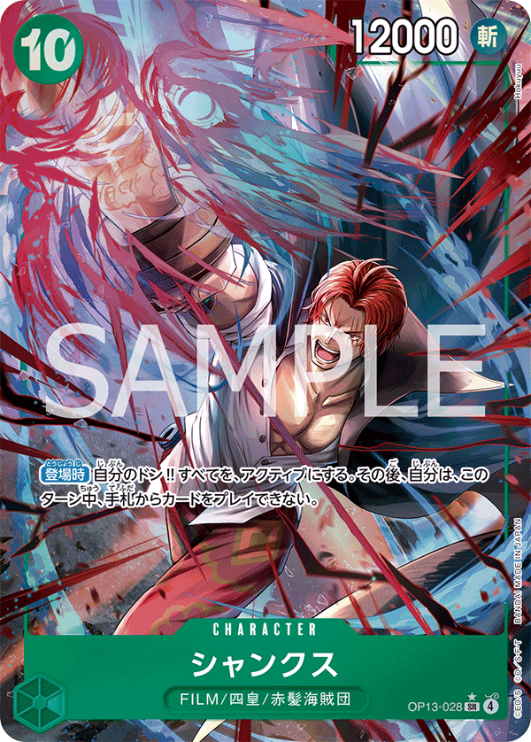 Shanks