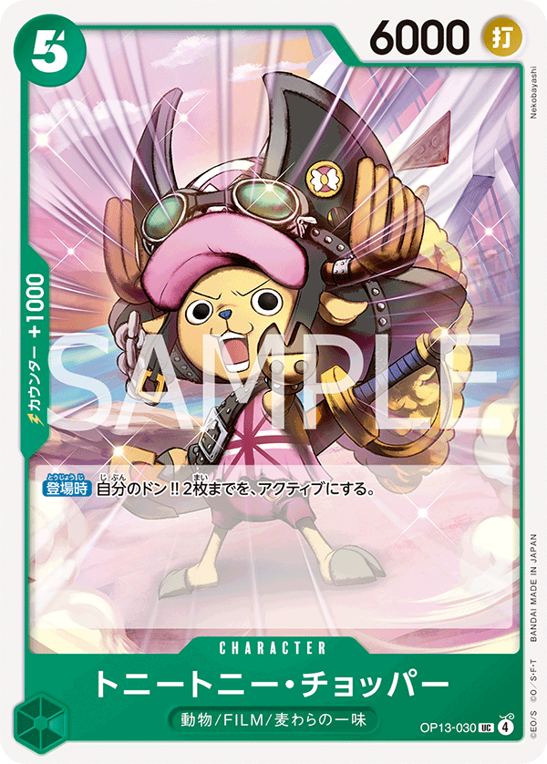 Tony Tony.Chopper