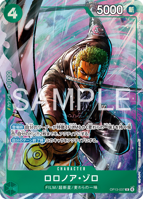 Roronoa Zoro