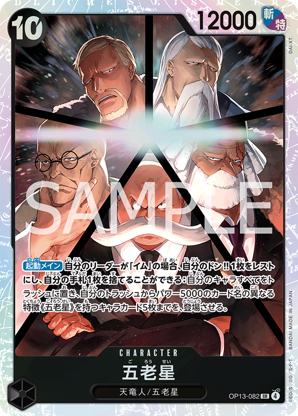 Five Elders