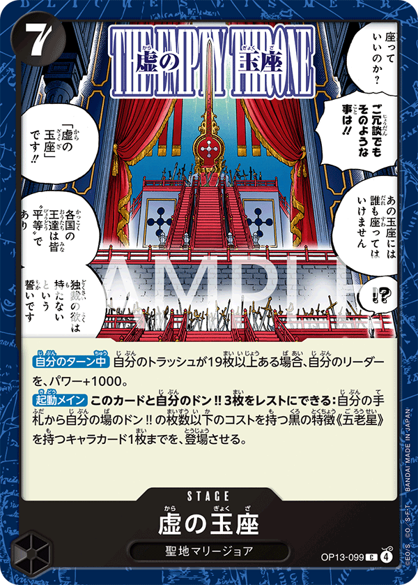 The Empty Throne