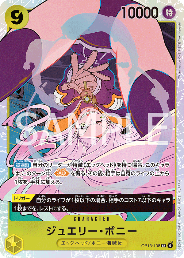 Jewelry Bonney