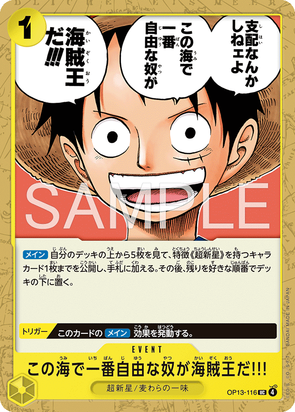 The One Who Is the Most Free Is the Pirate King!!!