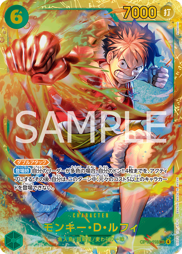 Monkey.D.Luffy