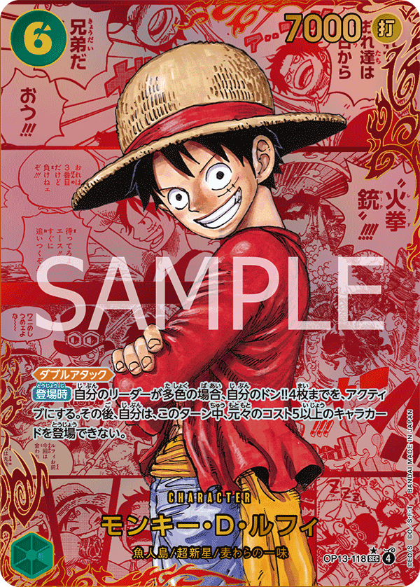 Monkey.D.Luffy (Special Card)