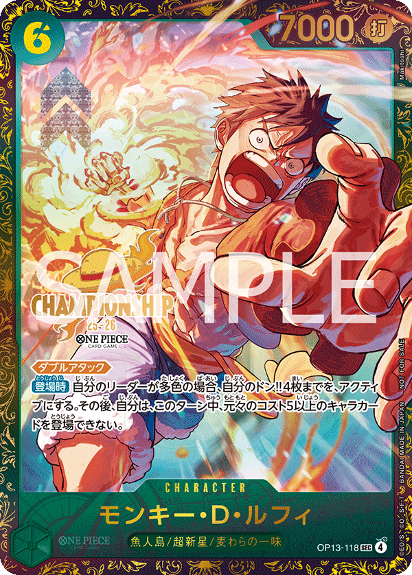 Monkey.D.Luffy