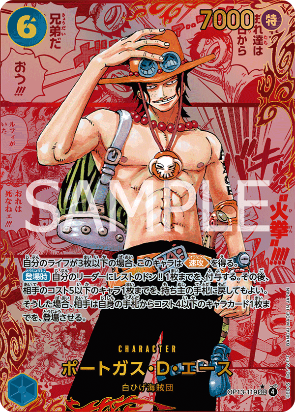 Portgas.D.Ace (Special Card)
