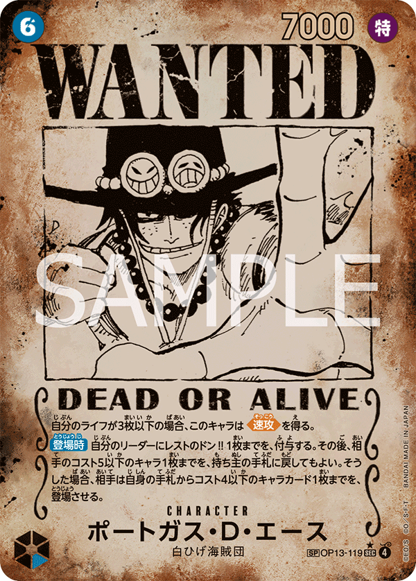 Portgas.D.Ace