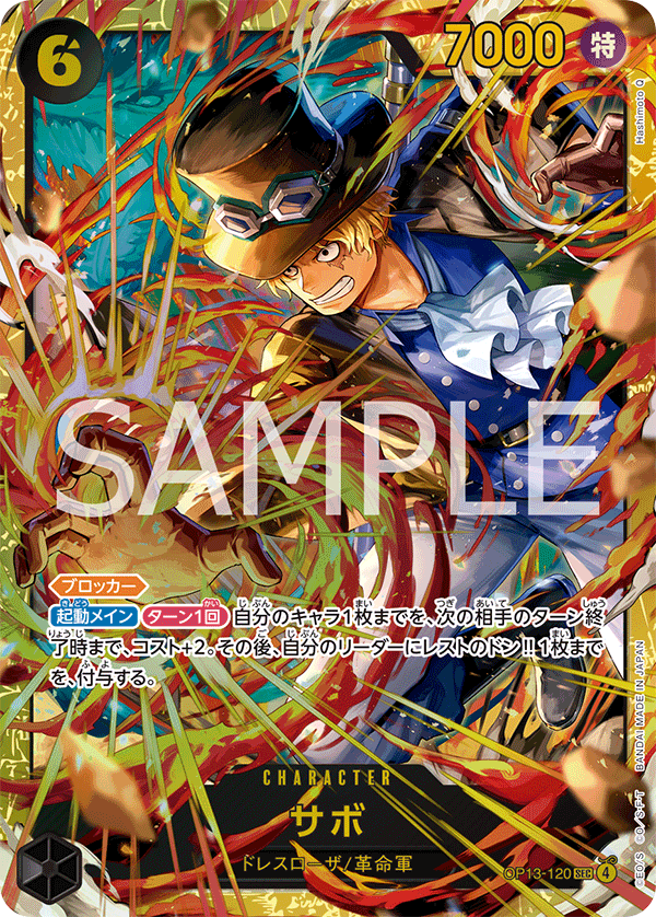 Sabo