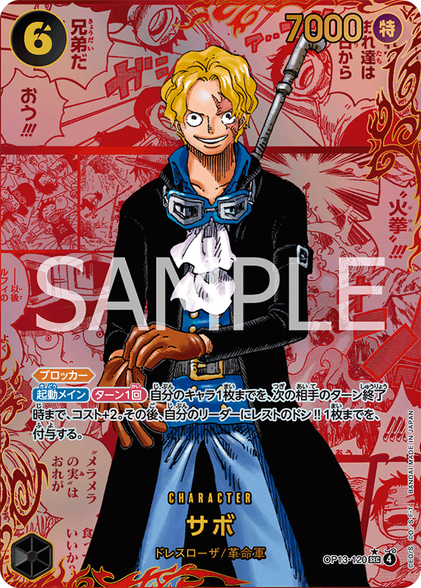 Sabo (Special Card)