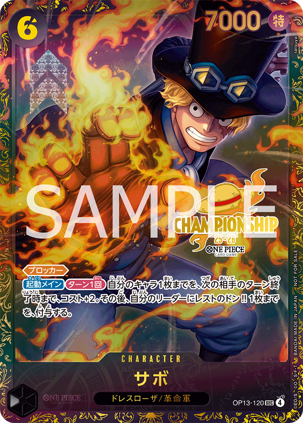 Sabo