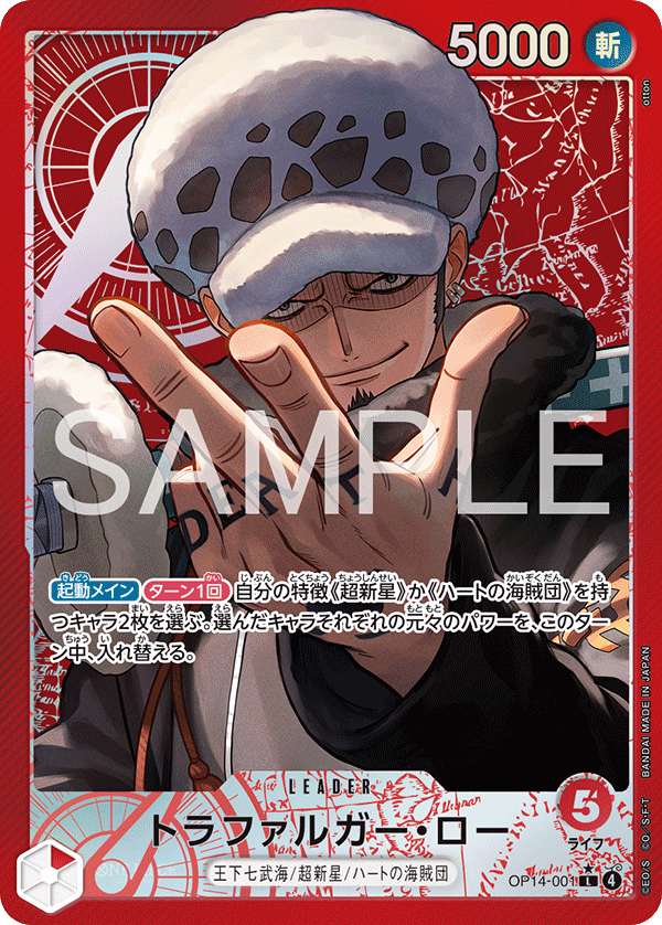 Trafalgar Law