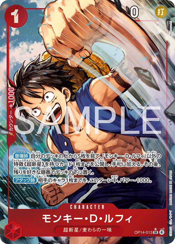 Monkey.D.Luffy