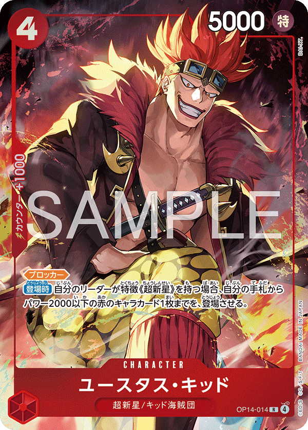 Eustass"Captain"Kid