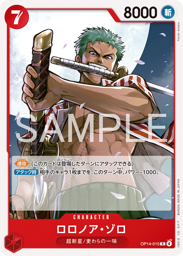 Roronoa Zoro