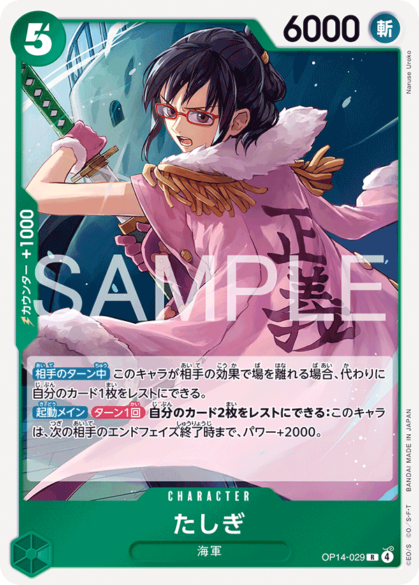 Tashigi