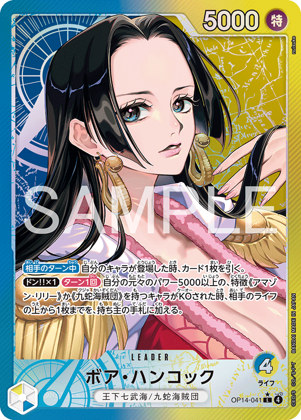 Boa Hancock