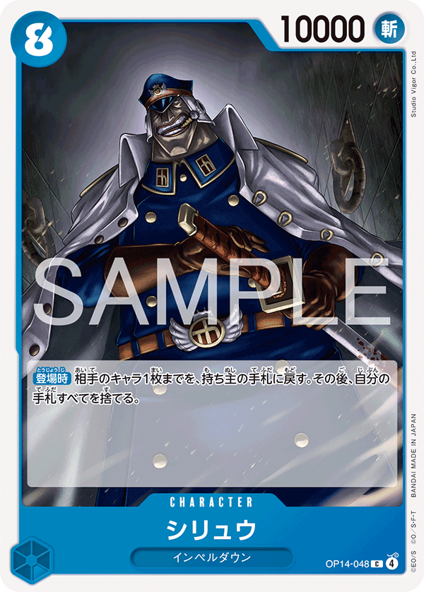 Shiryu