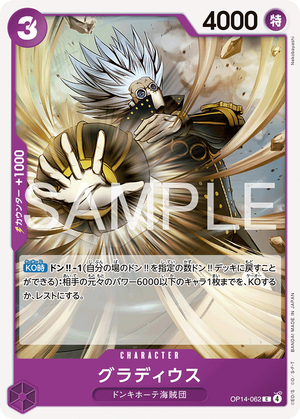 Gladius