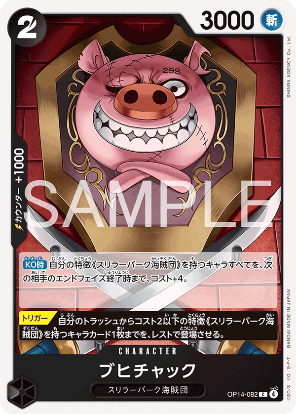 Oinkchuck