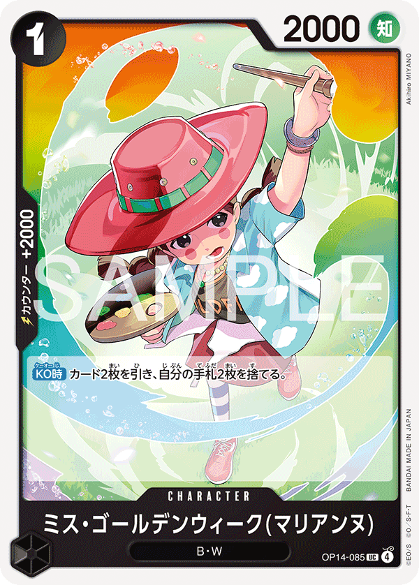 Miss.Goldenweek(Marianne)