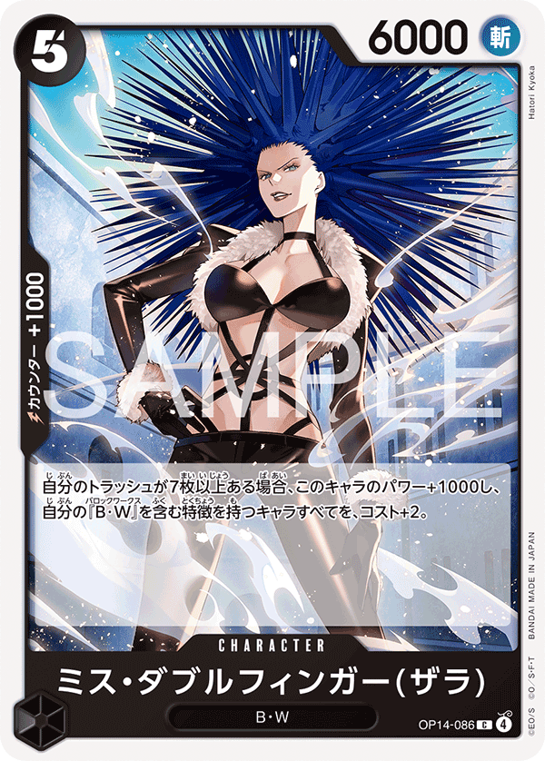 Miss Doublefinger(Zala)