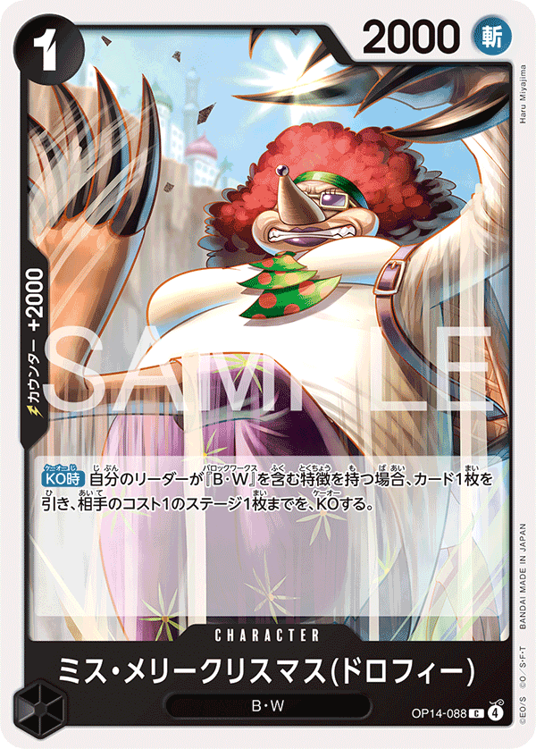 Miss.MerryChristmas(Drophy)