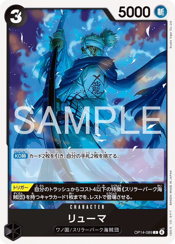 Ryuma