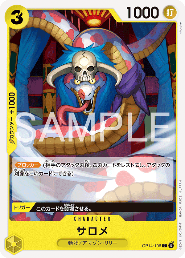 Salome