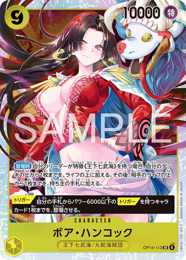 Boa Hancock