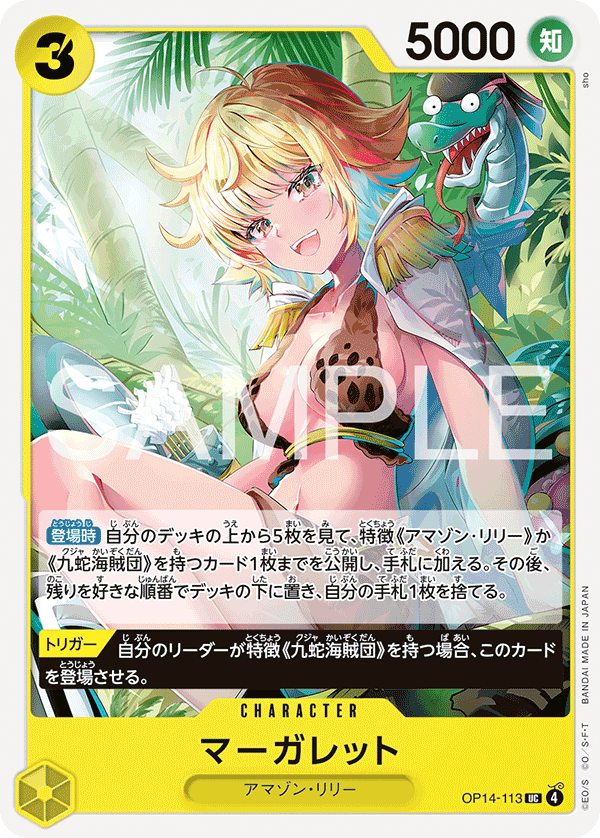 Marguerite