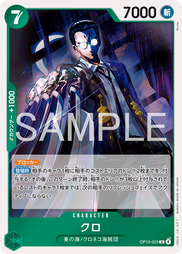 Kuro