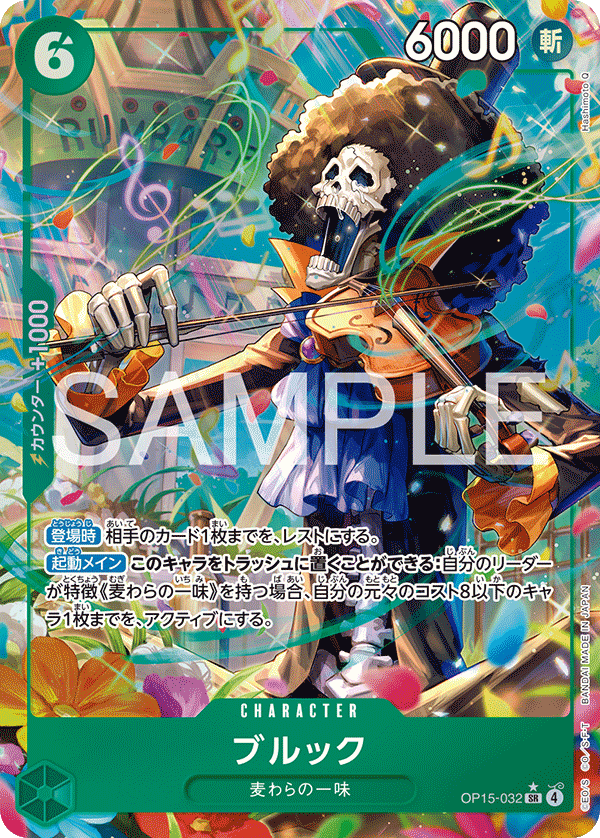 Brook