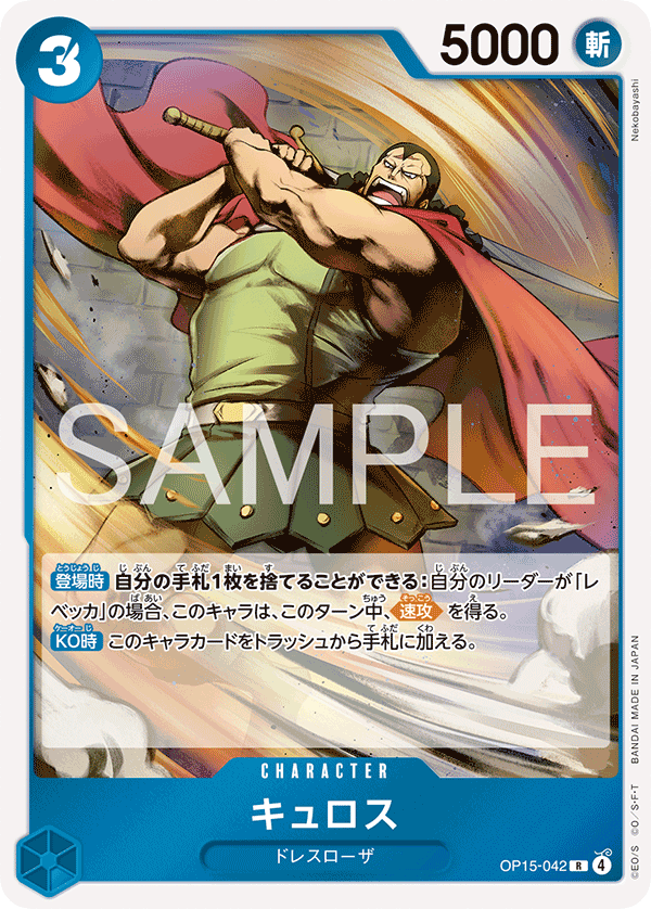 Kyros
