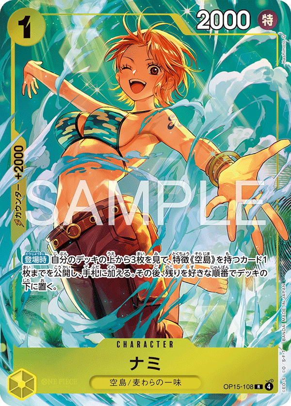 Nami