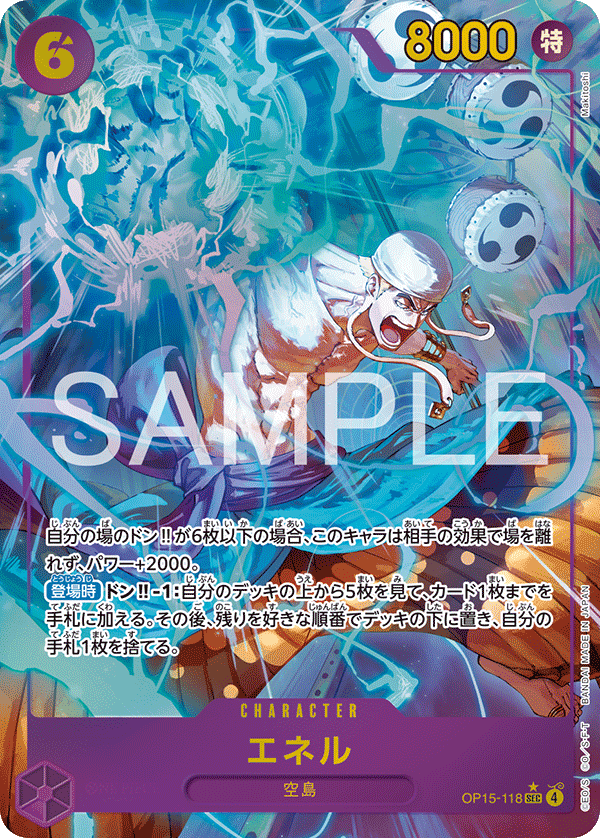 Enel