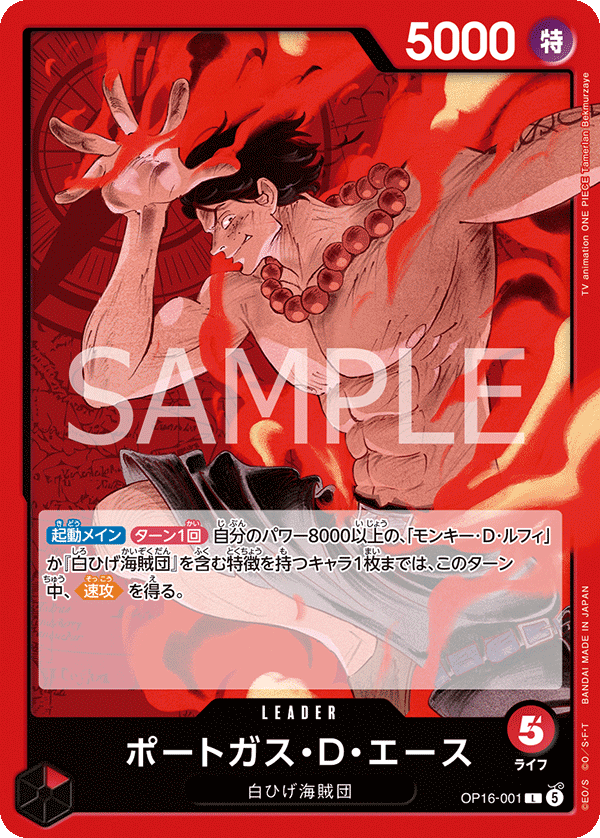 Portgas.D.Ace