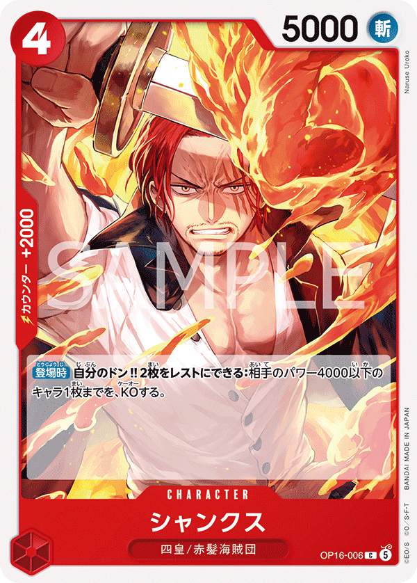 Shanks