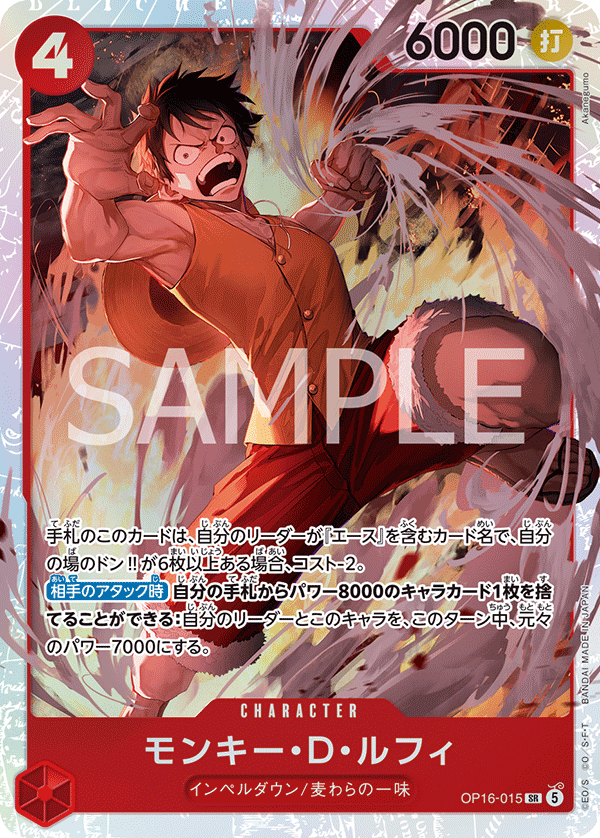 Monkey.D.Luffy