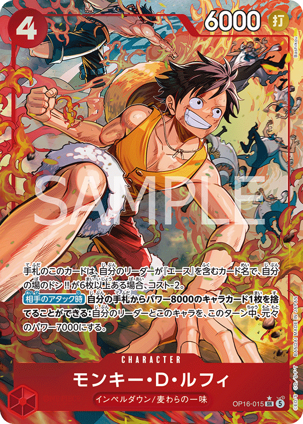 Monkey.D.Luffy