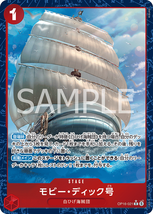 Moby Dick