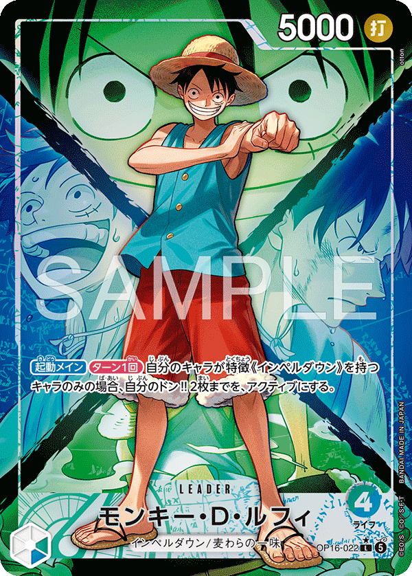 Monkey.D.Luffy