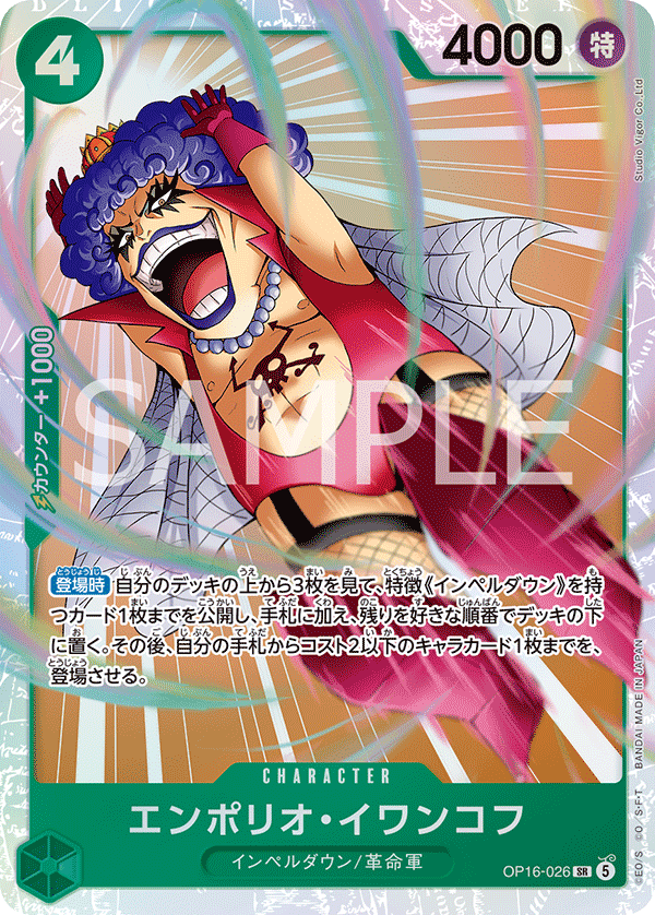 Emporio.Ivankov