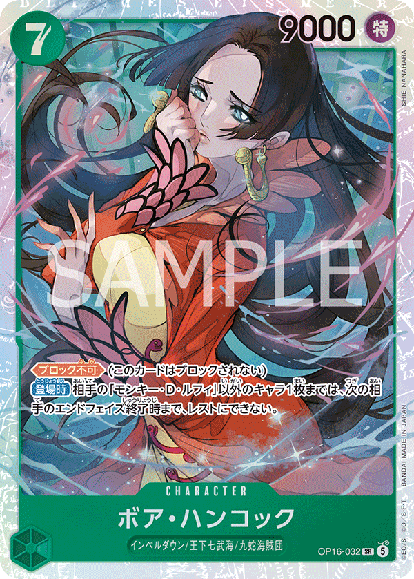 Boa Hancock