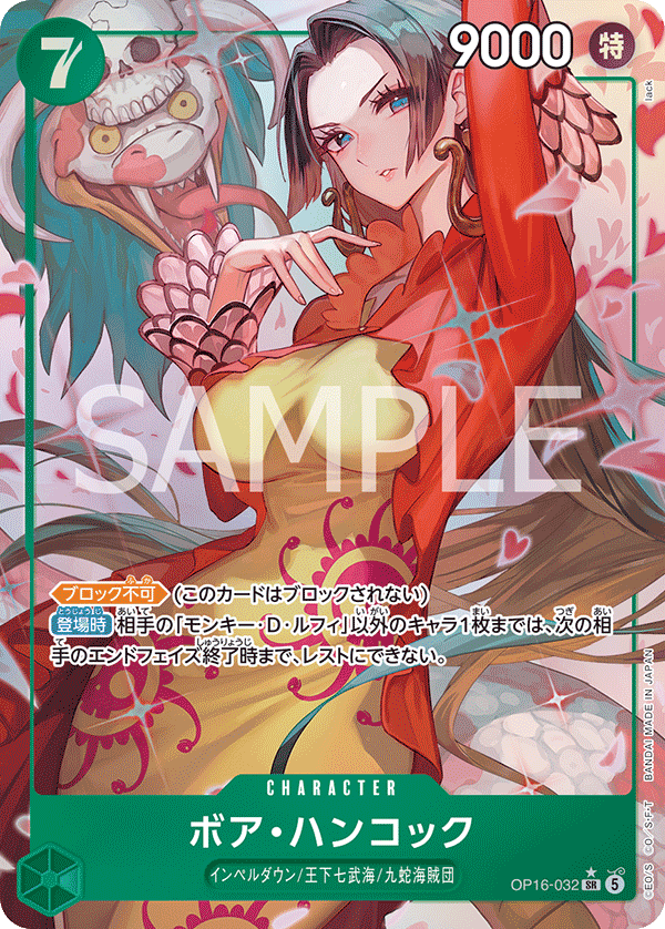 Boa Hancock
