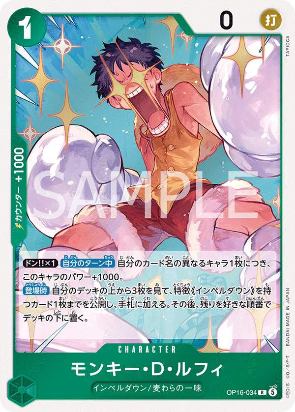 Monkey.D.Luffy