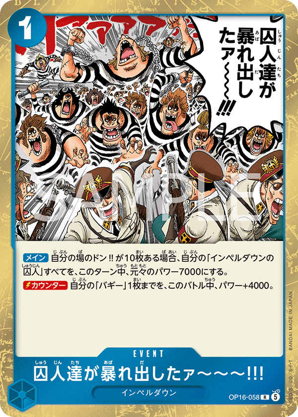 The Prisoners Are Rioting!!